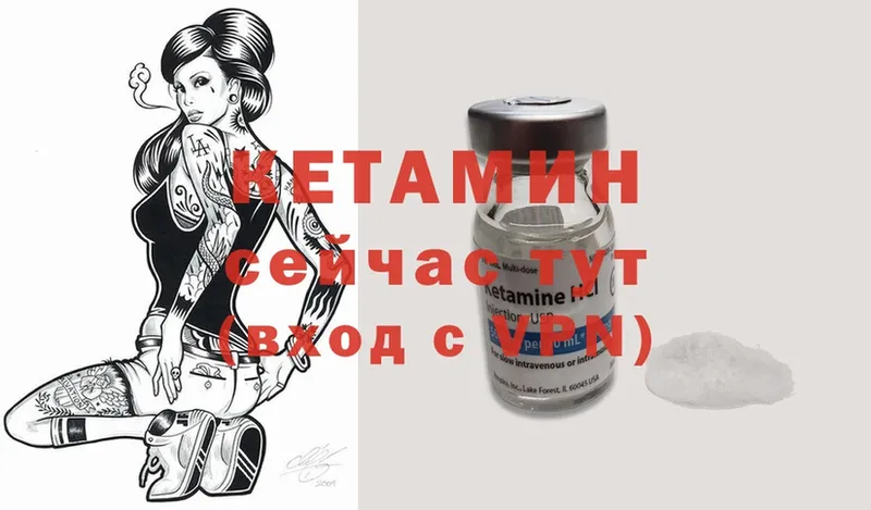 мега вход  Выкса  Кетамин ketamine 